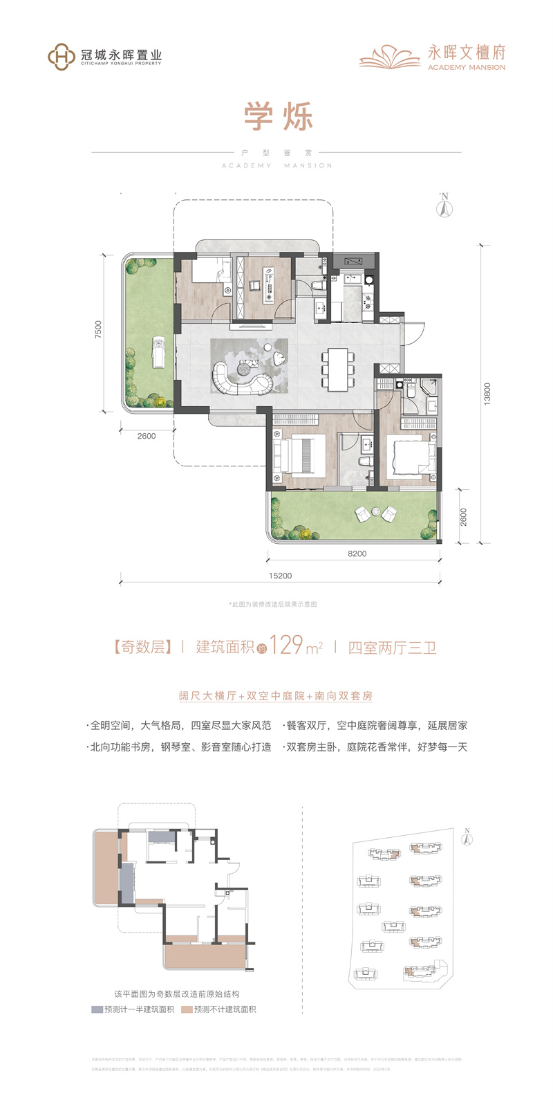 0402电子户单-销售用-05.jpg