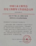 喜报！ 天谷雅舍荣膺中国土木工程最 高奖——詹天佑奖优秀住宅小区金奖！高科地产以“国家级匠心”致敬西安